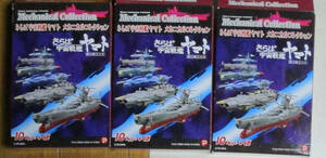 さらば宇宙戦艦ヤマト　メカニカルコレクション 　 ヤマト、アンドロメダ、デスラー艦　旗艦3個セット