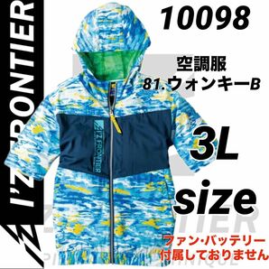 アイズフロンティア　10098 超消臭　空調服　プリント半袖ワークジャケット　81.ウォンキー　3Lサイズ