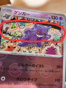 希少　ポケカ　１５１　モンスターボールミラー　エラーカード　まとめ売り