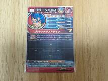 スーパードラゴンボールヒーローズ　BM12-LSEC　ゴジータ:BM　未使用　美品_画像2