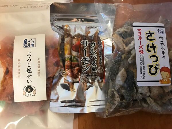 佐藤水産　鮭珍味　鮭三昧