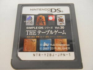【ニンテンドーDS ソフトのみ】SIMPLE DS シリーズ Vol.30 THE テーブルゲーム