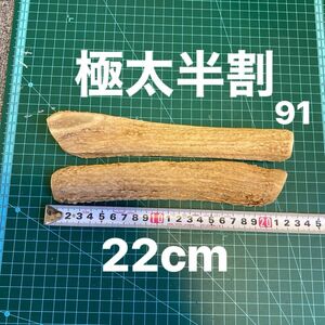 鹿の角　鹿のツノ　鹿角　鹿ツノ　シカツノ　蝦夷鹿　おもちゃ　角　犬用品　犬