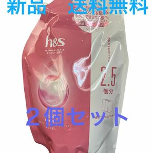 新品　P &G h＆sリペアシャンプー　詰替　800ml×２個セット深海ミネラルで地肌ディープクレンズ