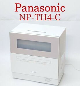 [Переездные работы] Panasonic NP-TH4-C Посудомоечная машина Посудомоечная машина Panasonic