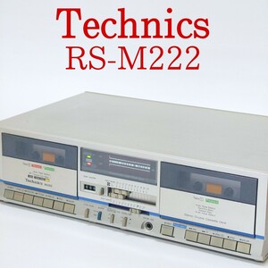 Technics RS-M222 ダブルカセットデッキ テクニクス