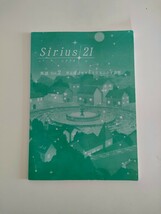 即決！Sirius21 英語vol.2 シリウス 単元確認テスト＆リスニング演習 中2　中学_画像1