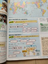 即決！アクティブ地理 世界　作業する資料集 中学生　社会_画像8