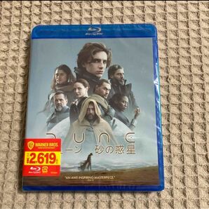 【新品未開封】DUNE／デューン　砂の惑星 （Blu-ray）