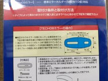 [新品40%OFF開始]キジマ 203-8080 TECH08ミラー 青▼YZF-R25.ニンジャ250.CBR250RR.YZF-R6.YZF-R7.CBR650R.CBR600RR.GSX250R.GSX-R125に？_画像5