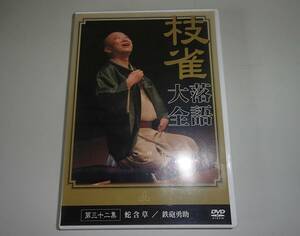  katsura tree branch . branch . comic story large all DVD no. 32 compilation ...| iron ...