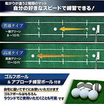 30x280cm普通タイプ自動返球セット パターマット 9点セット 【アプローチも練習できる】パター練習マット ゴルフ パターカップ 自動返球 SE_画像4