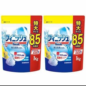 食洗機洗剤 フィニッシュパワー＆ピュア レモン 1kg x 2個レキットベンキーザー・ジャパン