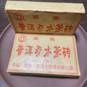 2006年の美味しいプーアル茶熟茶250g