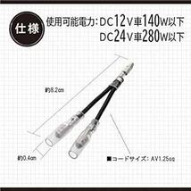 エーモン 電源分岐ハーネス(ギボシ端子タイプ) AV1.25sq 3個入 335_画像4