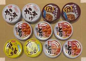 【新品　未開封】11個　焼きとり　たれ味　国産品　からあげ　塩レモン味　国産鶏肉炭火焼　豚ホルモン照り醤油煮　保存食●ポスト箱発送