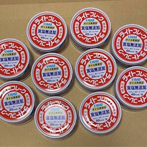 【新品　未開封　未使用品】10個　食塩無添加　化学調味料無添加物　オイル無添加　かつお水煮フレーク●国産品　ライトフレーク　