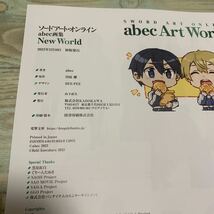 ★送料無料★初版帯有★ソードアートオンライン★abec画集★New World★SWORD ART ONLINE★SAO★ニューワールド★_画像3