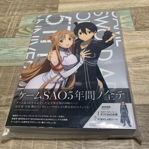 ★送料無料★新品未開封★ソードアート・オンライン★5周年記念★公式設定資料集★SAO★ソードアートオンライン★