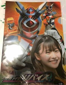 即決　送料無料　仮面ライダーリバイス　仮面ライダーアギレラ　夏木花　椛島光　浅倉唯　クリアファイル　新品未開封　/ バイスタンプ