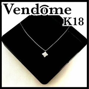 Vendome ヴァンドーム　K18 ダイヤ 2.2g ネックレス　シルバー