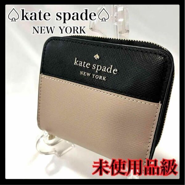 kate spade ケイトスペード 二つ折り財布 バイカラー WLR00636