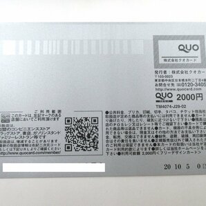 2023年 有馬記念 優勝馬 ドウデュース クオカード QUOカード 2000円分の画像3