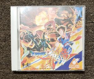 【管P026】　 PCE CD-ROM　ストライダー飛竜 　(はがきアリ) -- NECアベニュー PCエンジン