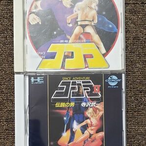 【管Y246】　 PCE CD-ROM コブラ 黒竜王の伝説 ＋ コブラII 伝説の男 （帯アリ） -- ハドソン COBLA