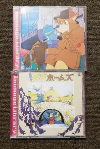 【管Y253】　 CD 名探偵ホームズ TV版オリジナルサウンドトラック(帯アリ) ＋ 映画版オリジナルサウンドトラック