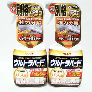 リンレイ ウルトラハードクリーナー バス用　本体700ml×2本 送料込 水アカ カビ予防 プロ推奨