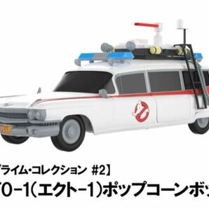 ゴーストバスターズ　ECTO-1（エクトー1）ポップコーンボックス ②