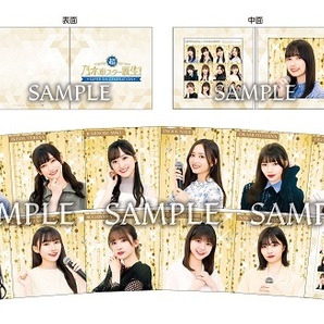 【新品未開封】乃木坂46 ポストカード12枚組＆フォトフレームセット【乃木坂46 超・乃木坂スター誕生! 第1巻】限定特典の画像3