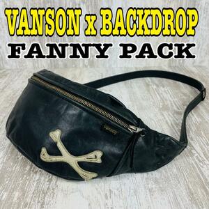 【希少品】VANSON x BACKDROP別注 ウエストポーチ　本革2WAY