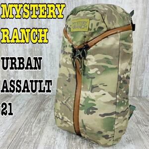 MYSTERY RANCH urban a monkey to21L bag pack [ rare. records out of production goods ]