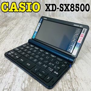 [ beautiful goods ]CASIO Casio eks word XD-SX8500