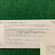 【未使用品】星野リゾート 宿泊ギフト券　5万円分(M6413-05)_画像3