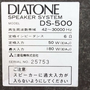 DIATONE/ダイヤトーン ◎ [DS-500] 2ウェイスピーカー ペア ◎ #6928の画像9