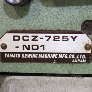 YAMATO ＊ 工業用ロックミシン 2本針4本糸 [DCZ-725Y-ND1] ＊ #7120の画像10