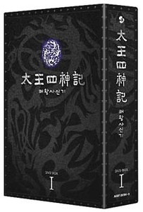 太王四神記 DVD BOX I（ノーカット版）