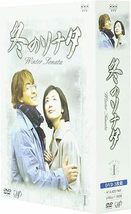 冬のソナタ DVD-BOX vol.1_画像1