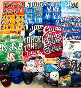 ★プロ野球 ユニフォーム グッズ 61点 まとめ セリーグ パリーグ 巨人 西武 横浜 ヤクルト 千葉ロッテ 楽天 等 卸 現状品 10kg★