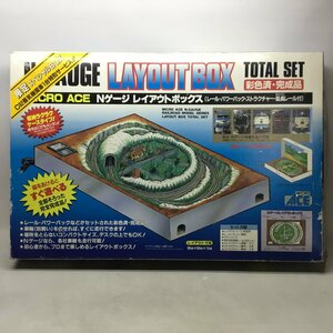 ■MICRO ACE　マイクロエース　N GAUGE　LAYOUT BOX　レイアウトボックス　付属車輛欠品　動作未確認のため　ジャンク品 /3.04kg