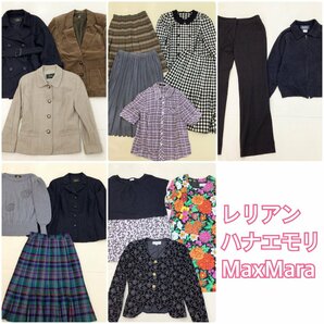 ■レリアン/ハナエモリ/MaxMara レディース衣類 16点 まとめ売り ジャケット ワンピース スカート ミセス 中古卸 /7.52kg■の画像1