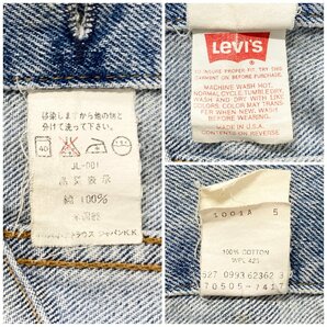 ●90s Levi's リーバイス ジージャン デニムジャケット 70505‐0217 スモールe 刻印527 USA製 コットン ブルー系 サイズ38 メンズ 0.83kg●の画像7