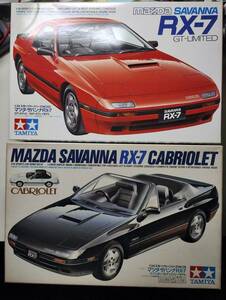 ★★タミヤ1/24マツダRX-7 2台セット★★★