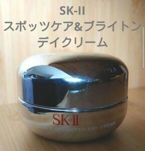 SK-II スポッツケア&ブライトンデイクリーム