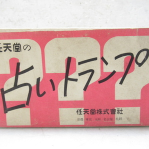 43554 古い 当時物 昭和 レトロ 任天堂 占い トランプ 未使用 6個 まとめ売り 人生縮図 の画像1