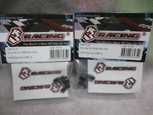 未使用未開封品 3Racing SAK-C141 セロウルトラナックル 2個セット