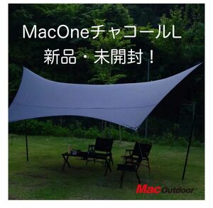 MacOneへキサタープ　チャコールL